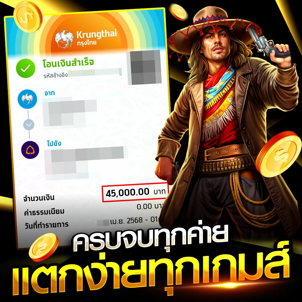 เล่นสล็อต 79MB
