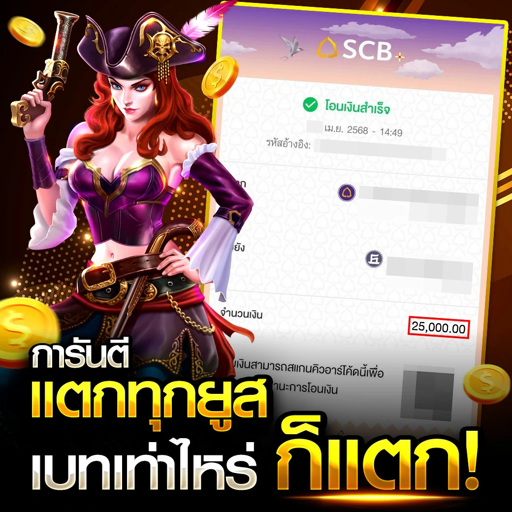 ดาวน์โหลด 79MB สล็อต
