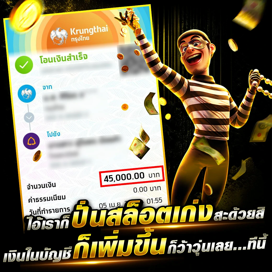เว็บสล็อต 79MB