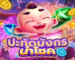 เครดิตฟรี ไม่มีเงื่อนไข