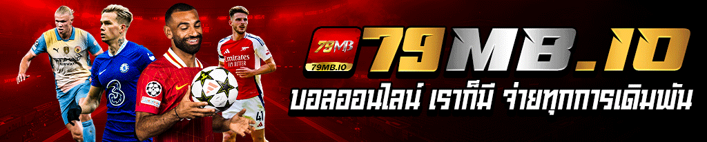 79MB.IO-เกมหวยออนไลน์